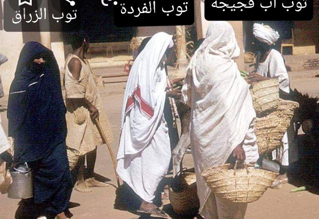 تطور الثوب السوداني عبر التاريخ مجلة السودان Sudan Journal 2367